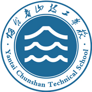 烟台春山技工学校