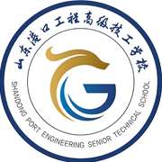 山东港口高级技工学校