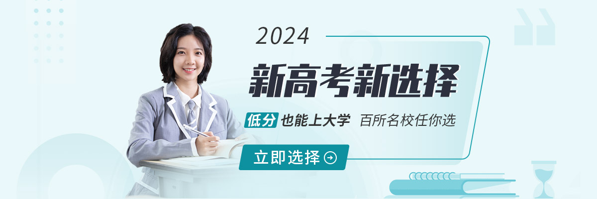 大学高校院校库